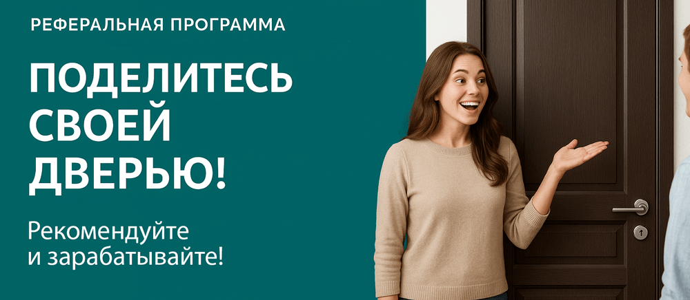 Реферальная программа Волоколамск